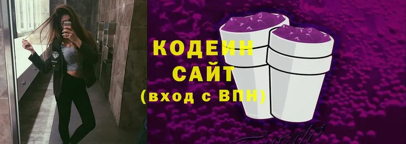 OMG ТОР  Ярославль  Кодеин напиток Lean (лин) 